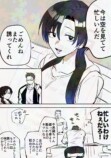 【漫画】ダウナー系女子とのデートは二郎系の画像