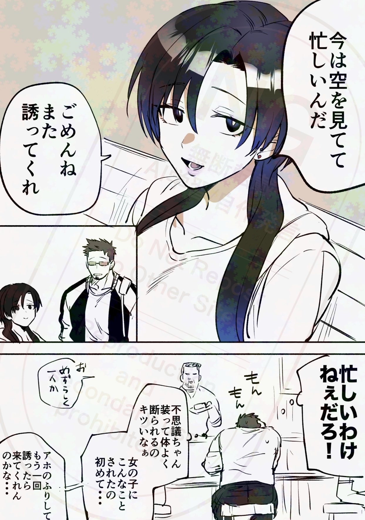 【漫画】ダウナー系女子とのデートは二郎系