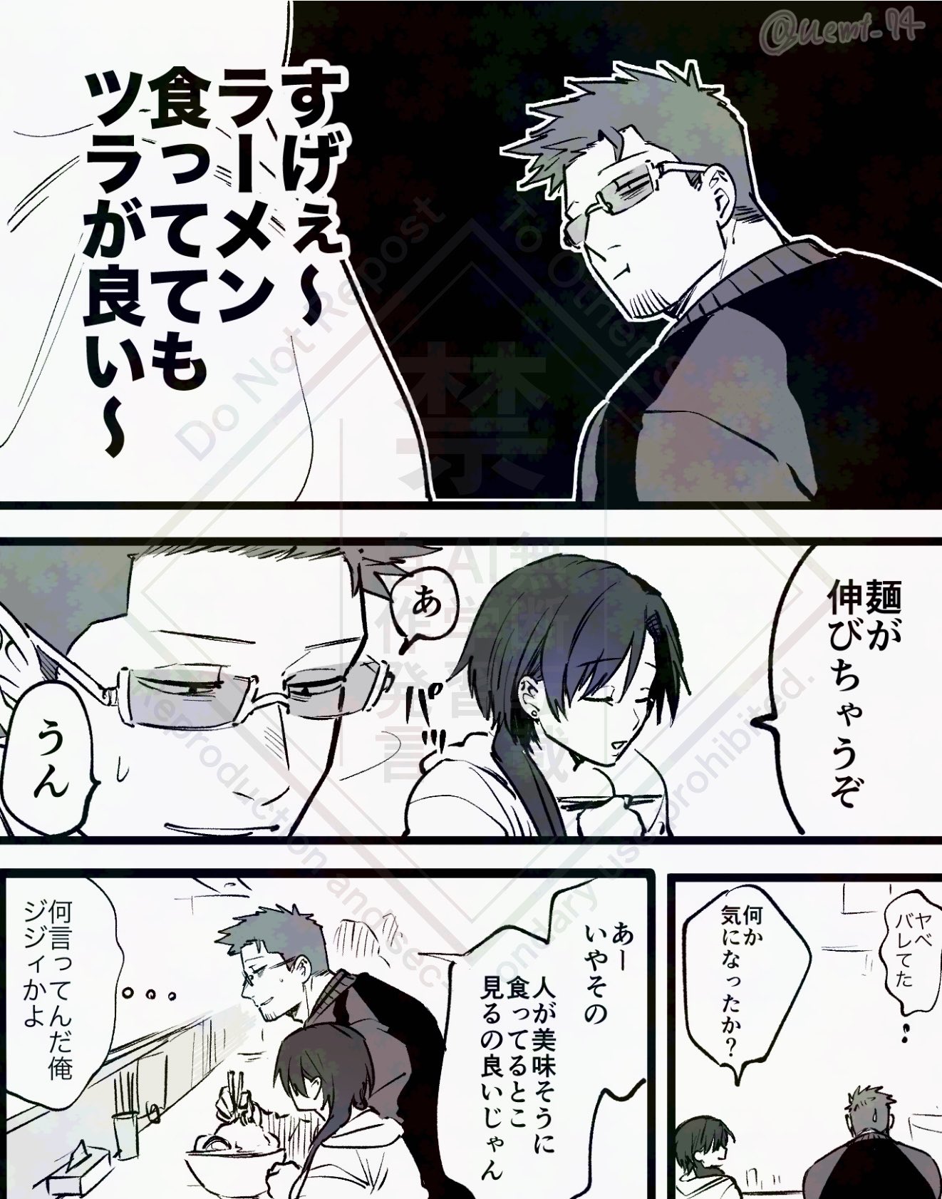 【漫画】ダウナー系女子とのデートは二郎系の画像