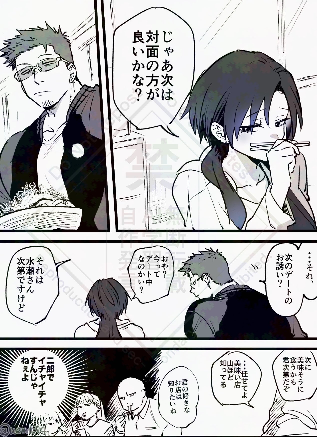 【漫画】ダウナー系女子とのデートは二郎系の画像