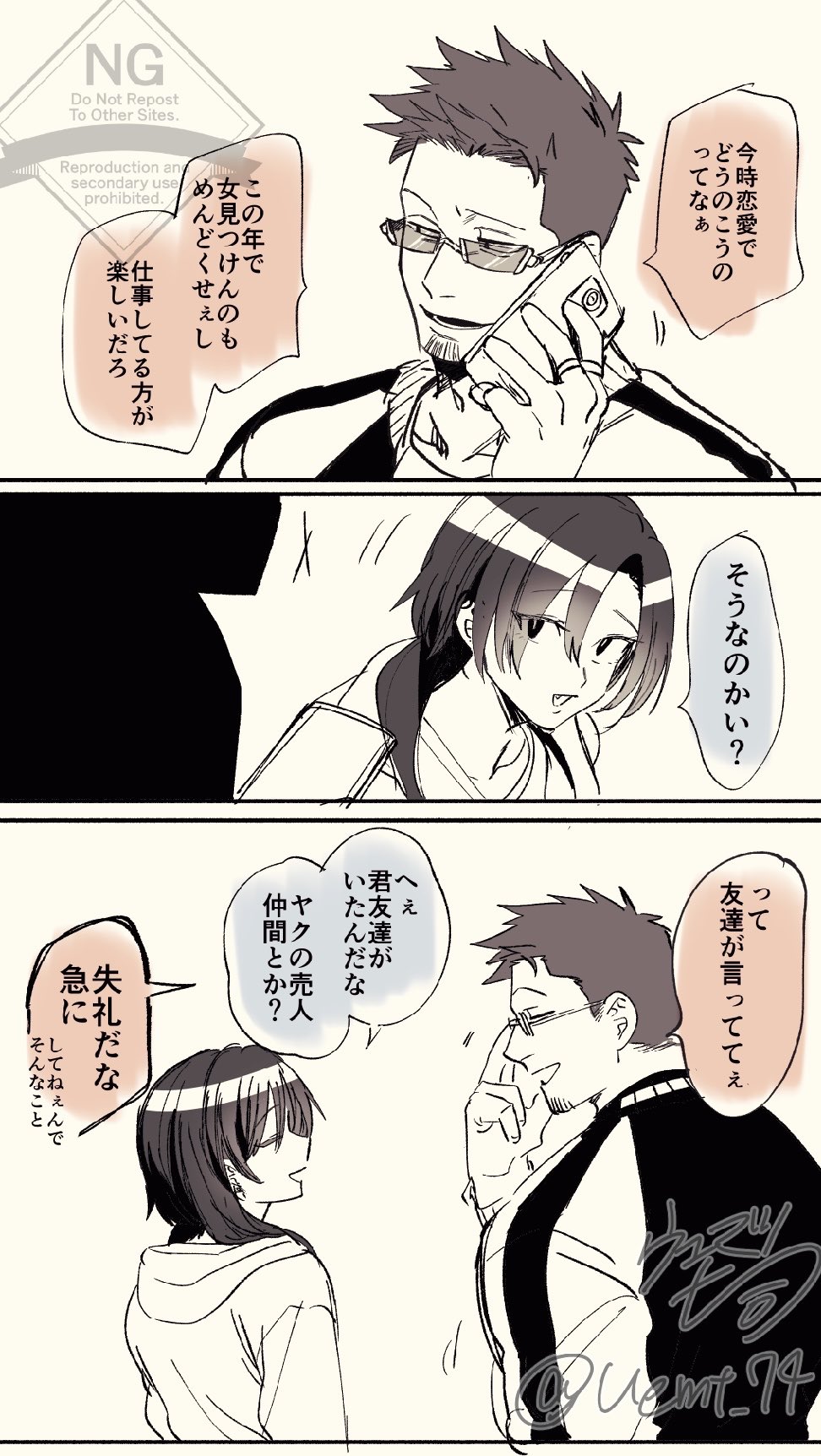 【漫画】ダウナー系女子とのデートは二郎系の画像