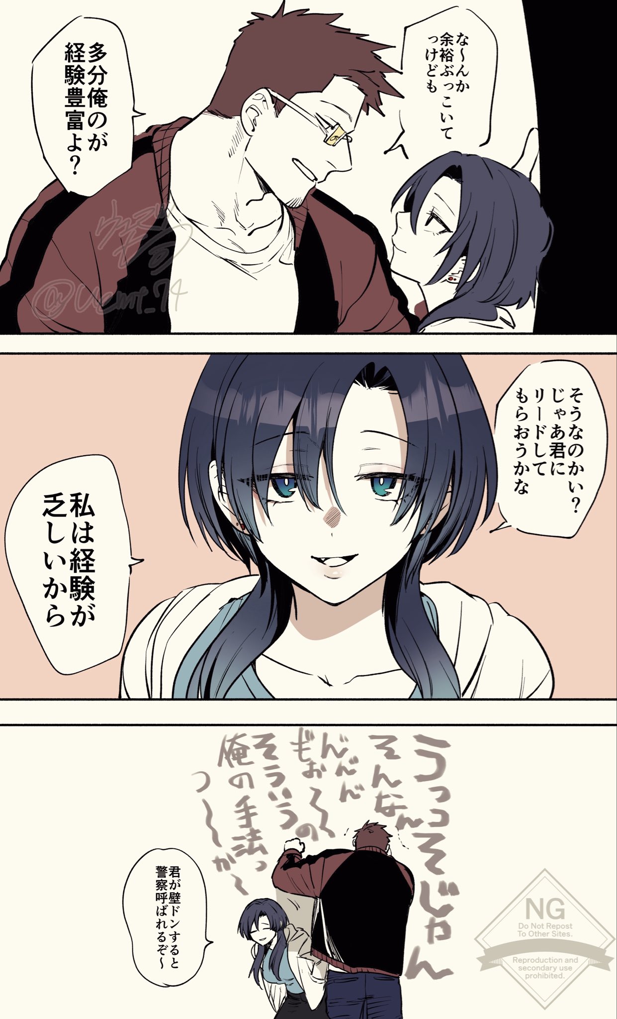 【漫画】ダウナー系女子とのデートは二郎系の画像
