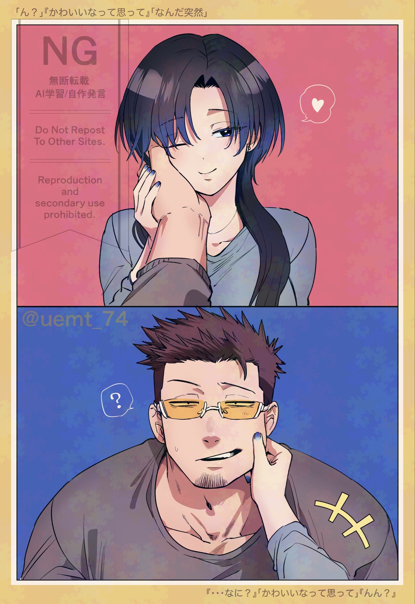 【漫画】ダウナー系女子とのデートは二郎系の画像