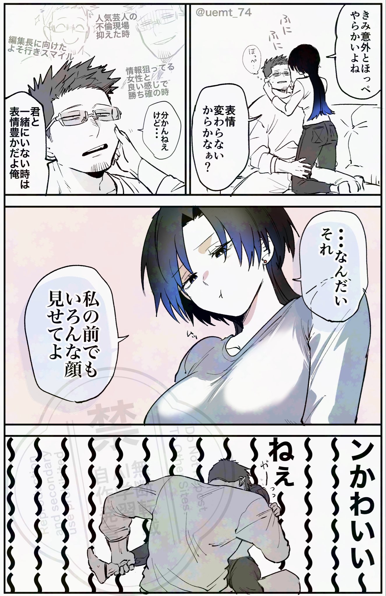 【漫画】ダウナー系女子とのデートは二郎系の画像