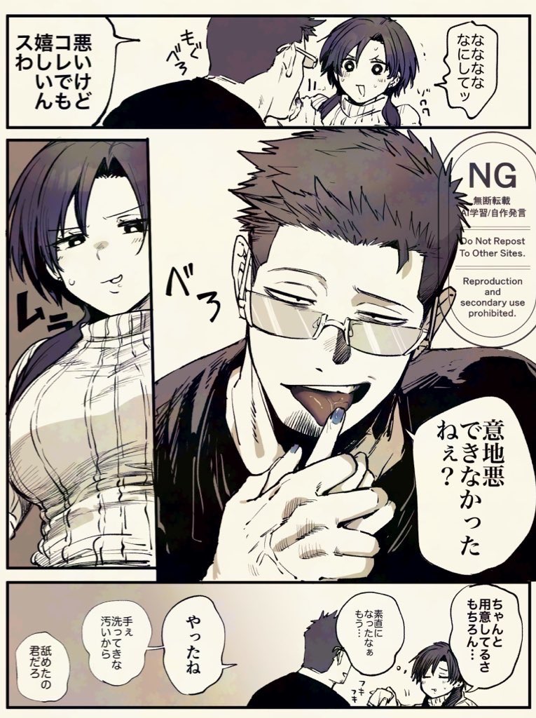 【漫画】ダウナー系女子とのデートは二郎系の画像