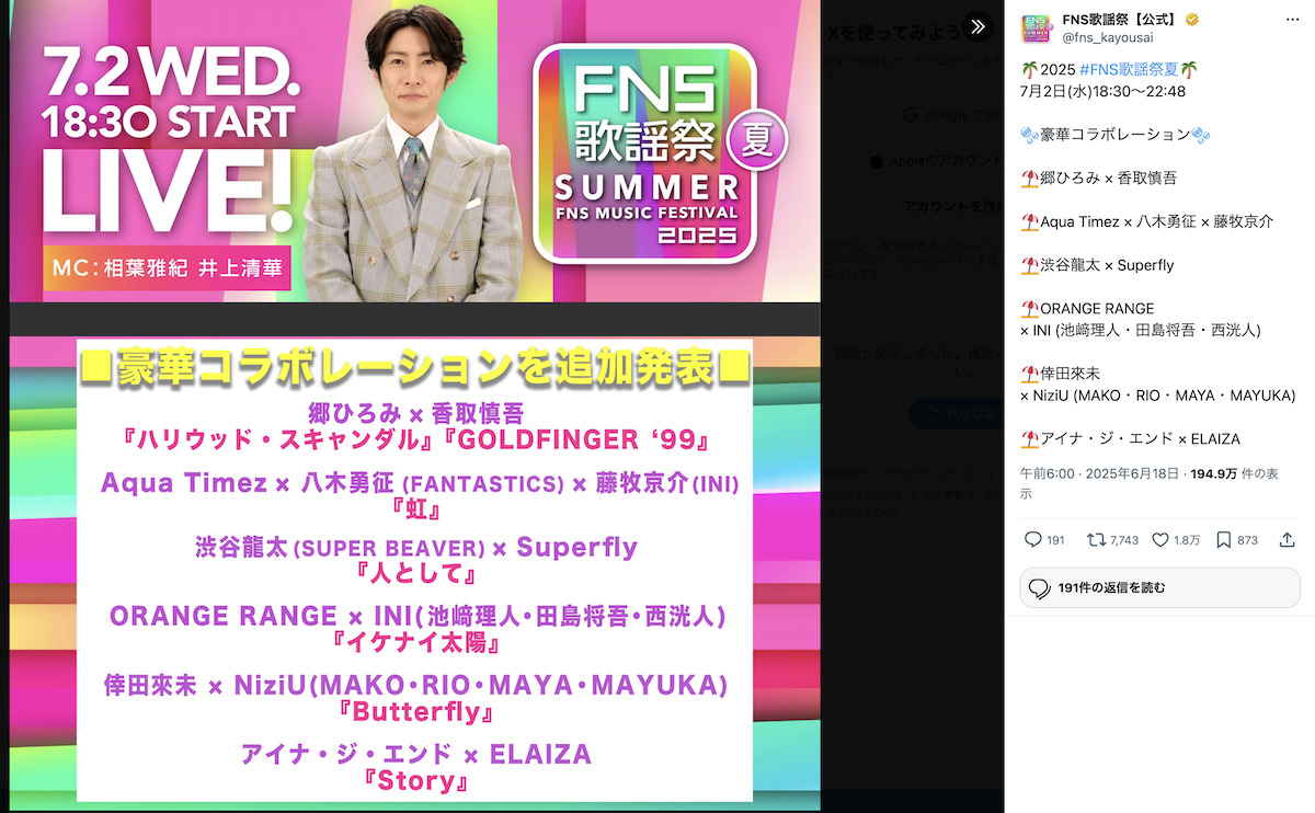 THE ALFEEら夏の大型音楽番組出演に注目