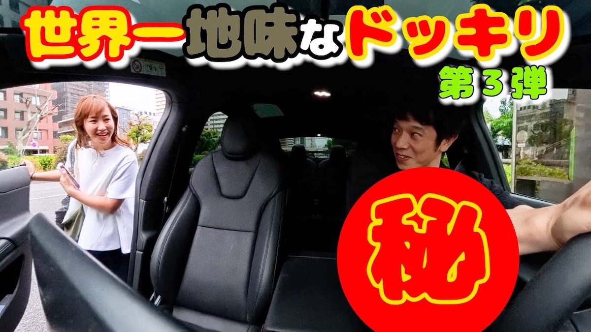 庄司智春、妻・藤本美貴に地味ドッキリの画像