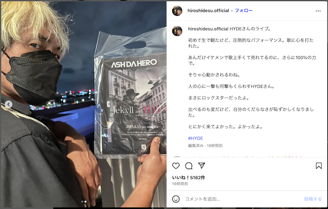 ヒロシ、HYDEソロライブ参戦の画像