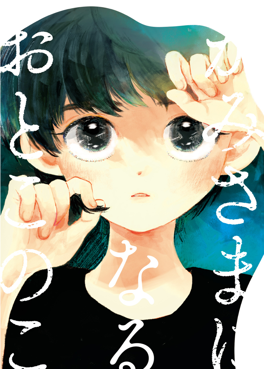 【漫画】もしも”次の神様”に選ばれたら？