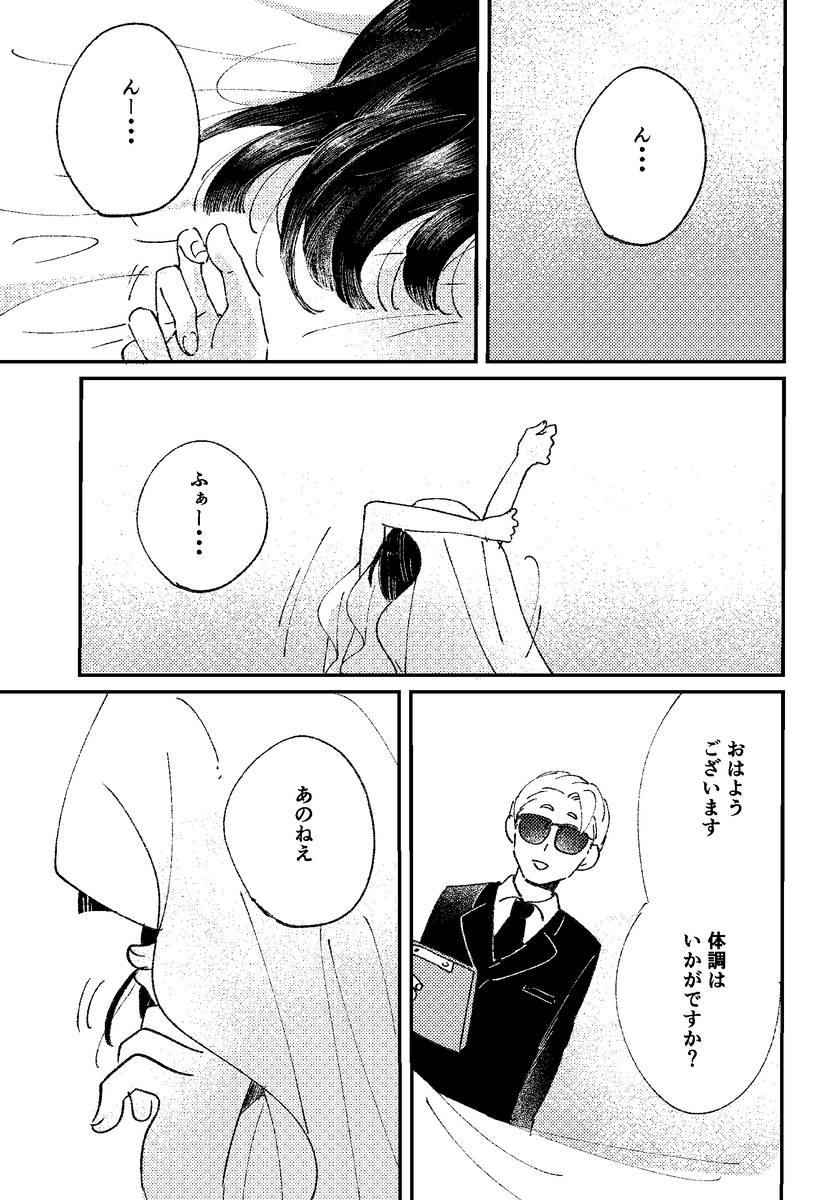 【漫画】もしも”次の神様”に選ばれたら？の画像