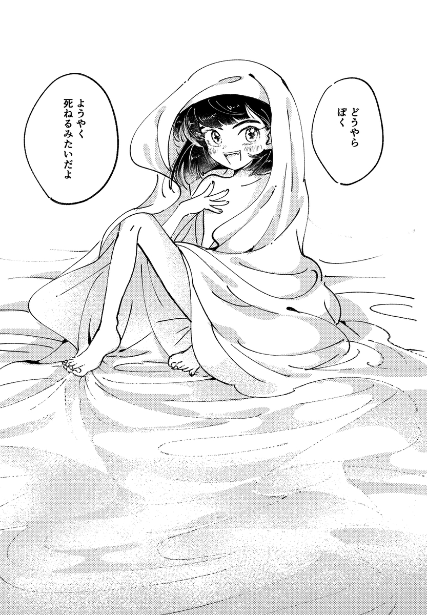 【漫画】もしも”次の神様”に選ばれたら？の画像