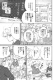 【漫画】もしも”次の神様”に選ばれたら？の画像