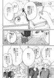【漫画】もしも”次の神様”に選ばれたら？の画像