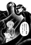 【漫画】もしも”次の神様”に選ばれたら？の画像