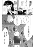 【漫画】もしも”次の神様”に選ばれたら？の画像