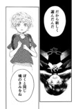 【漫画】もしも”次の神様”に選ばれたら？の画像
