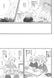 【漫画】もしも”次の神様”に選ばれたら？の画像