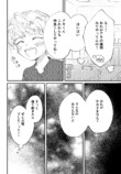 【漫画】もしも”次の神様”に選ばれたら？の画像