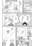 【漫画】もしも”次の神様”に選ばれたら？の画像