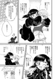 【漫画】もしも”次の神様”に選ばれたら？の画像