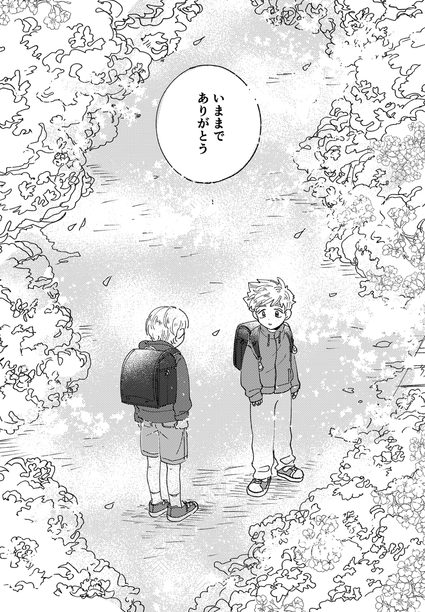 【漫画】もしも”次の神様”に選ばれたら？の画像