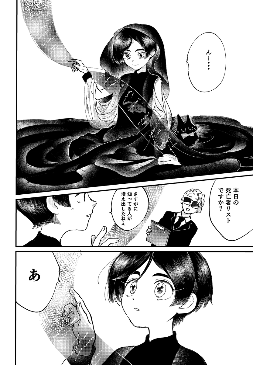 【漫画】もしも”次の神様”に選ばれたら？の画像