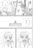 【漫画】もしも”次の神様”に選ばれたら？の画像