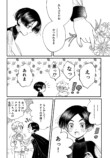 【漫画】もしも”次の神様”に選ばれたら？の画像