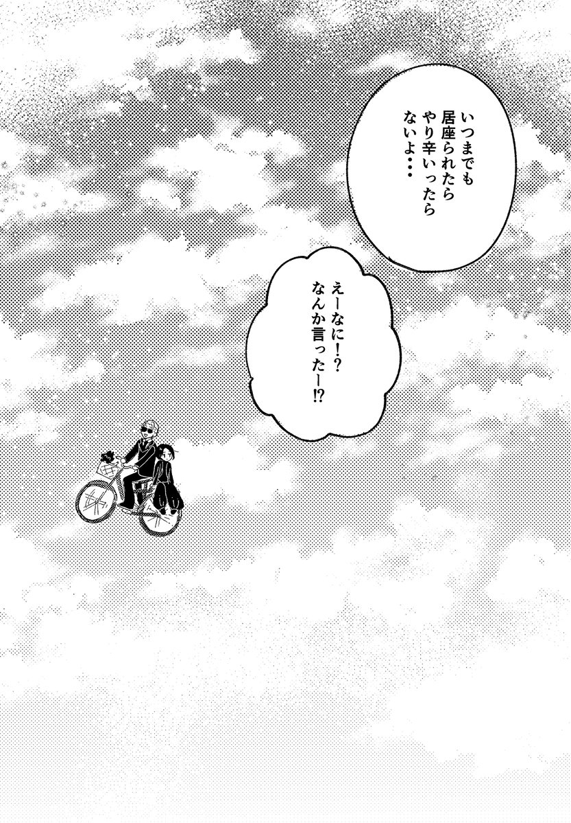 【漫画】もしも”次の神様”に選ばれたら？の画像