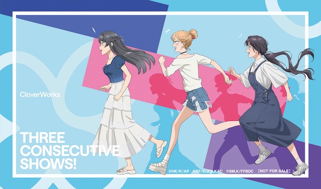 『青ブタ』『着せ恋』『薫る花』コラボ企画の画像