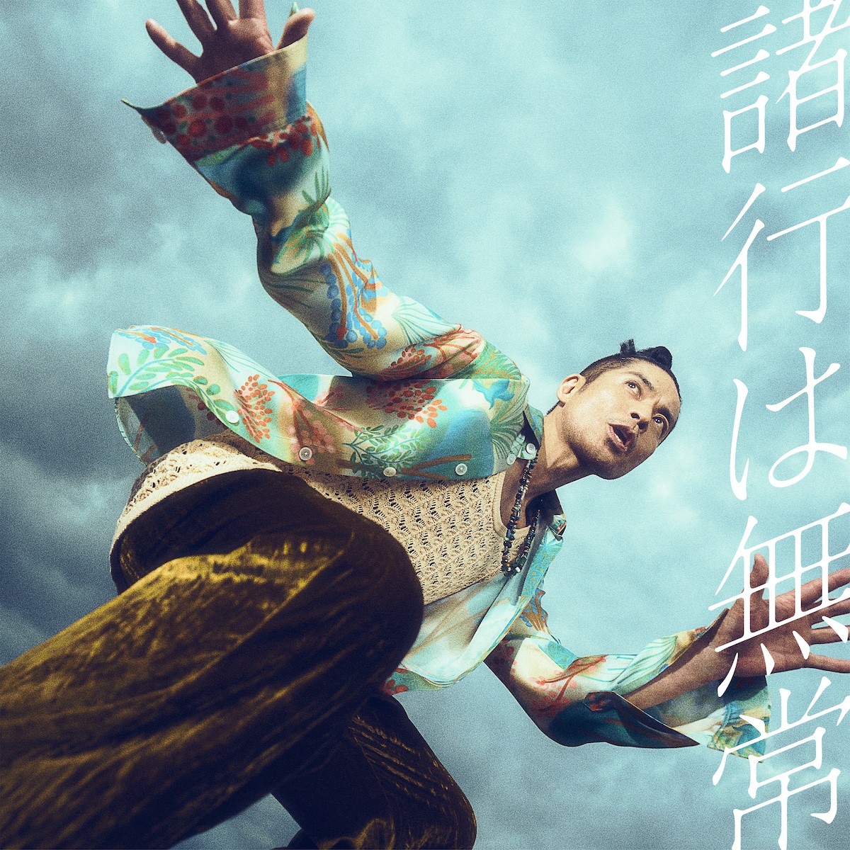 久保田利伸「諸行は無常」ジャケ写