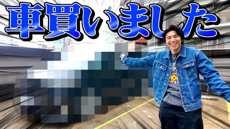 中尾明慶、新型アルファードの購入を報告