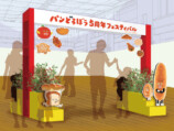 「『パンどろぼう』5周年フェスティバル」の画像