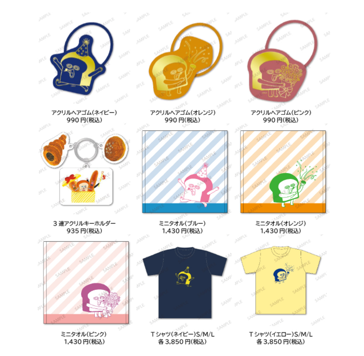 「『パンどろぼう』5周年フェスティバル」の画像