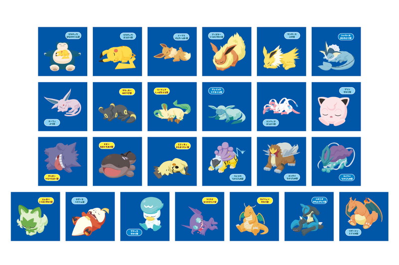 『ポケモンスリープ』のポケモンパンが登場の画像