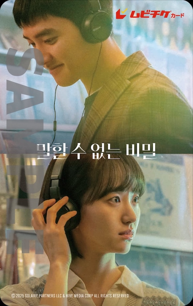 ド・ギョンス出演『SECRET』10月より全国公開