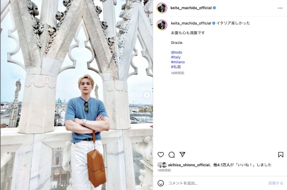 町田啓太、イタリアを楽しむオフショット