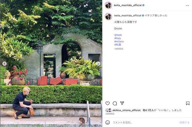 町田啓太 公式Instagramより