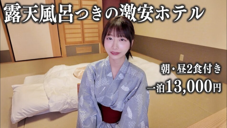 元AKB48グラドル、格安ホテルで貸切風呂へ