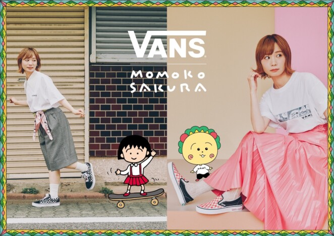 さくらももこ×「Vans」コラボスニーカー