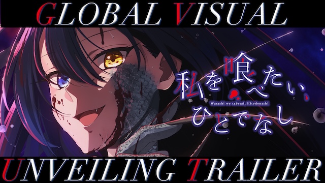 TVアニメ『わたたべ』グローバルビジュアルの画像