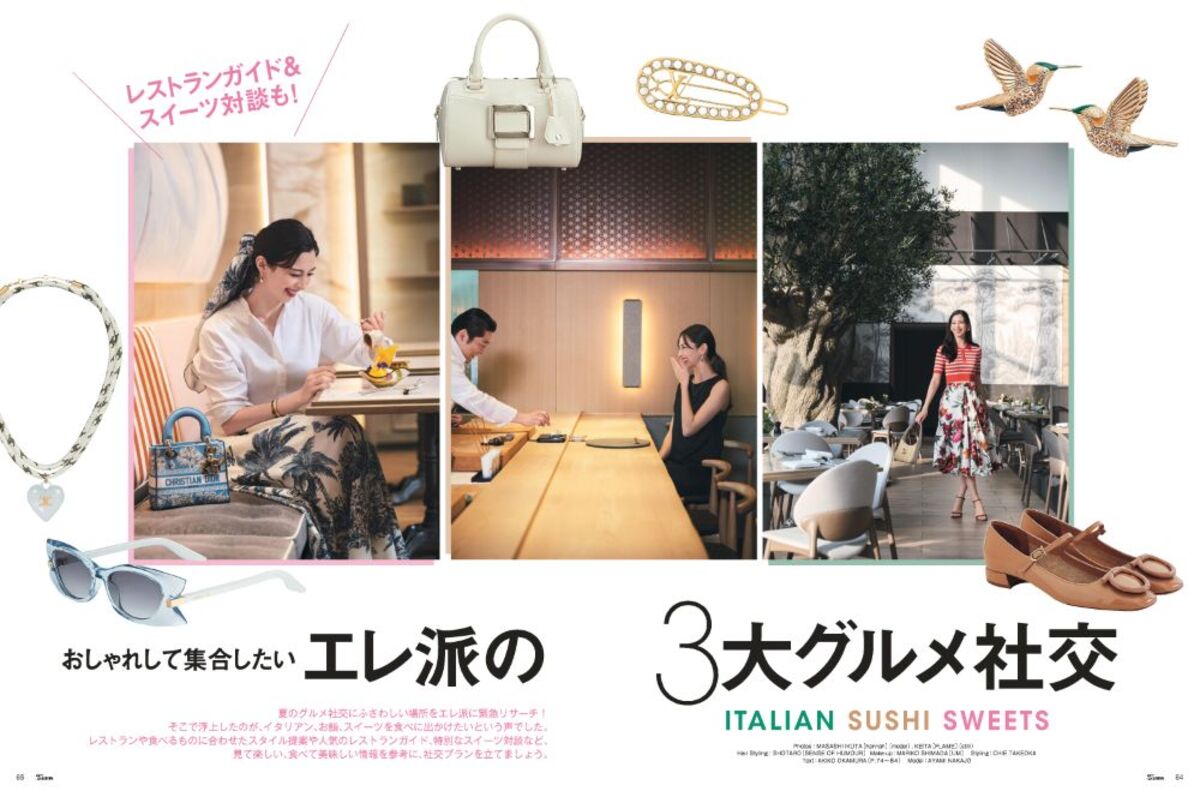 TWICE・MOMO『25ans 8月号』登場の画像