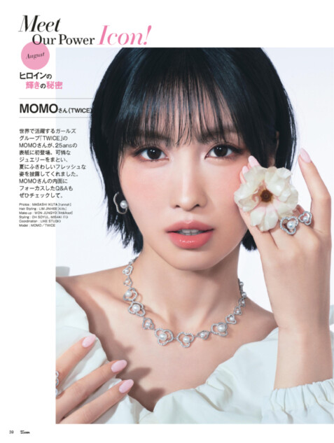 TWICE・MOMO『25ans 8月号』登場