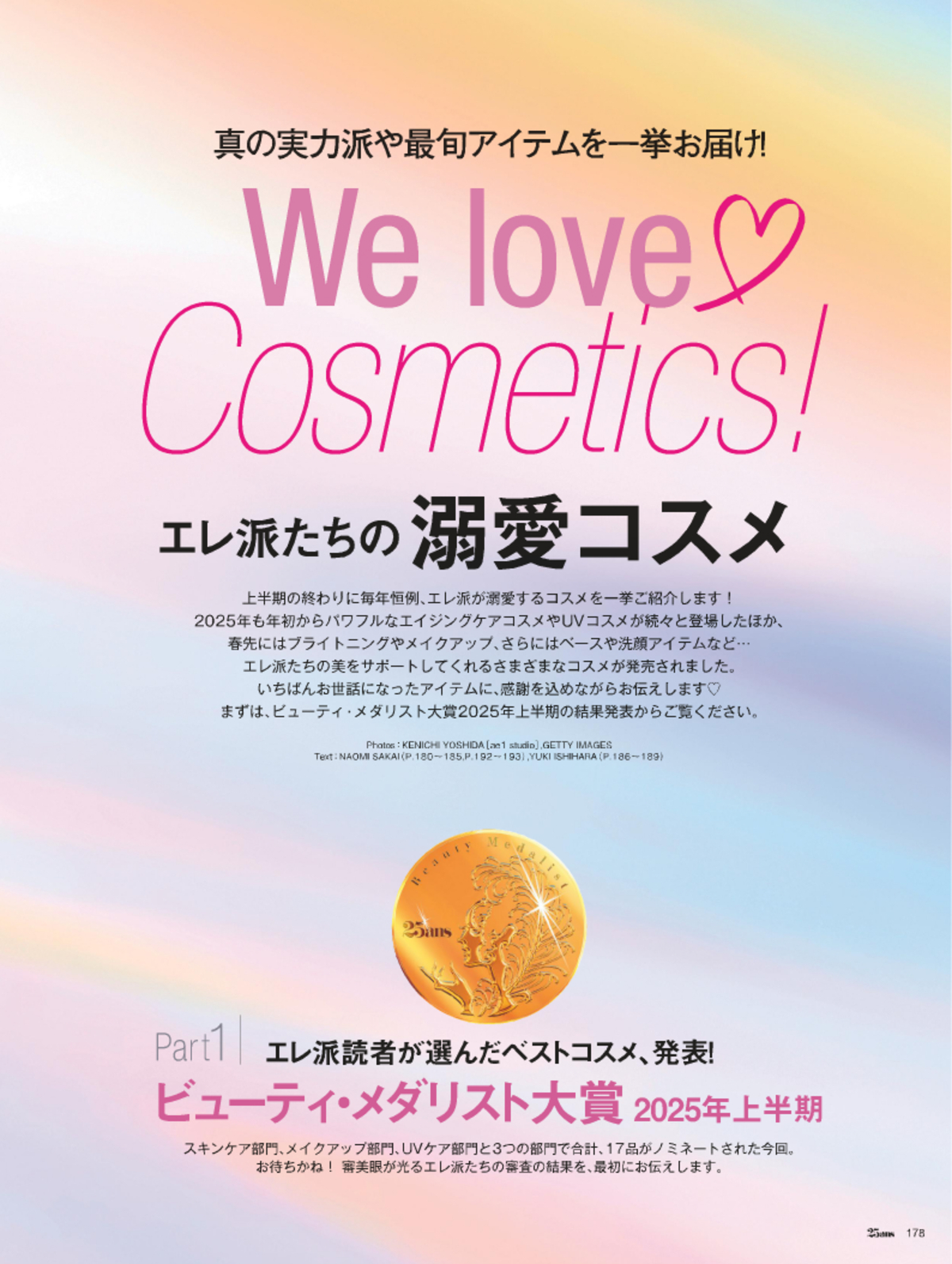 TWICE・MOMO『25ans 8月号』登場の画像