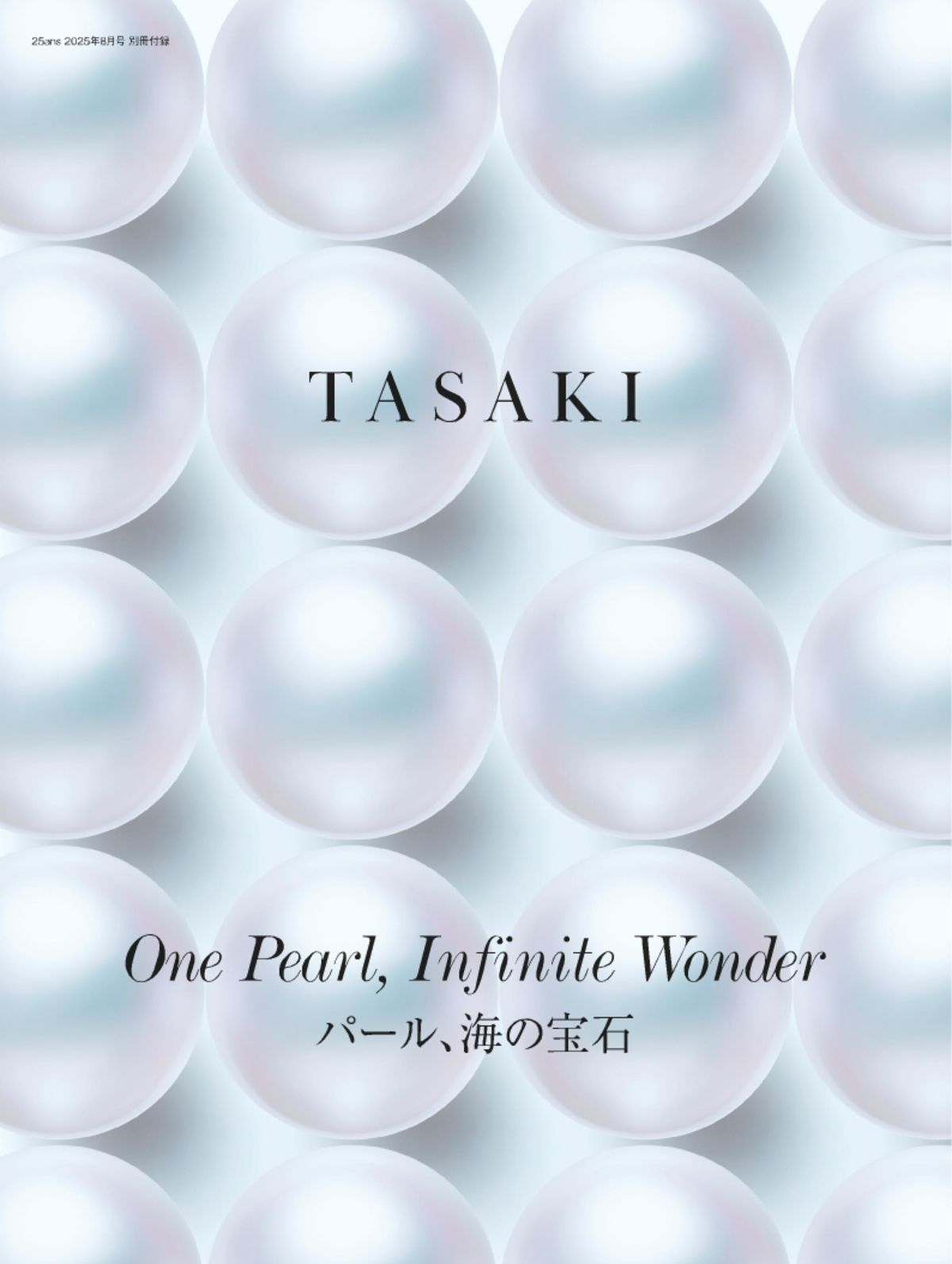 TWICE・MOMO『25ans 8月号』登場の画像