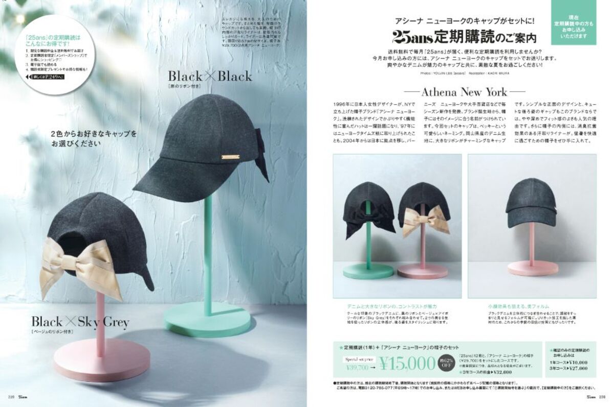 TWICE・MOMO『25ans 8月号』登場の画像