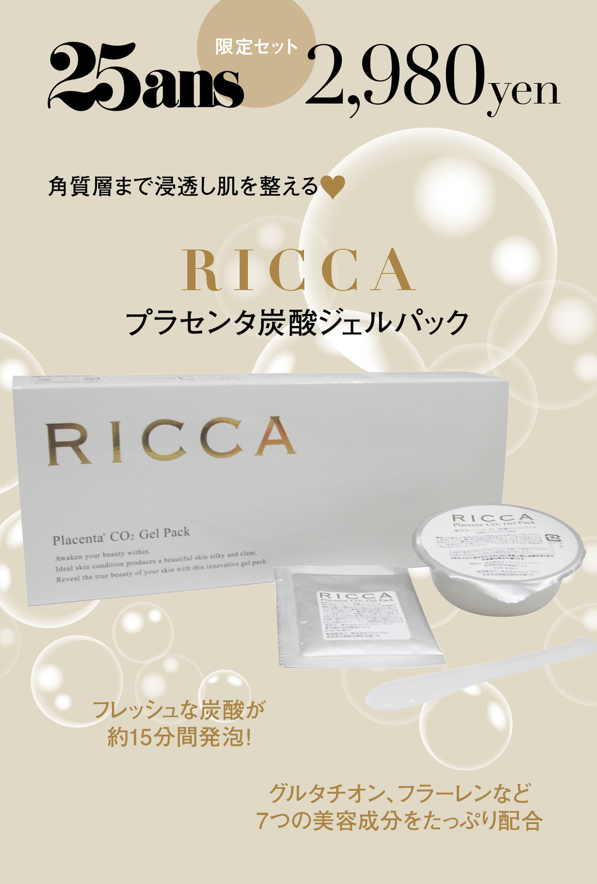 TWICE・MOMO『25ans 8月号』登場の画像