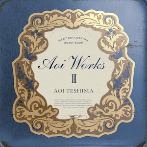 手嶌葵『Aoi Works Ⅲ〜best collection 2019-2025〜』ジャケット写真