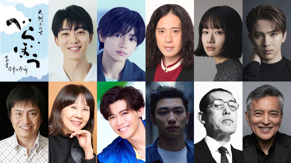 『べらぼう』井上祐貴ら新キャスト発表