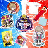 『フェスバ+』公式大会「FGCS」限定グッズが公開の画像